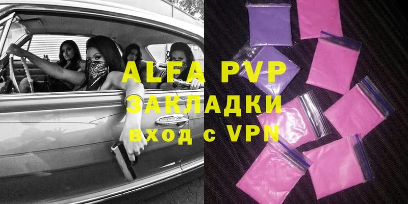 Alpha-PVP мука  цена   Ясногорск 