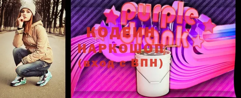 закладки  Ясногорск  Codein напиток Lean (лин) 