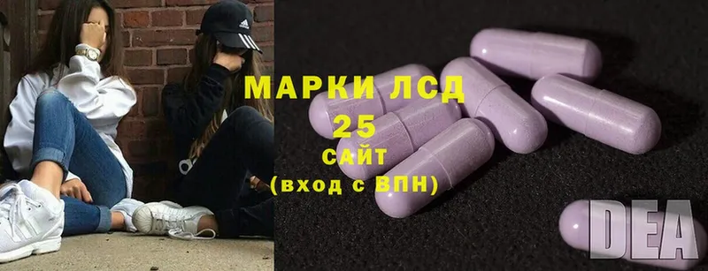 Лсд 25 экстази ecstasy Ясногорск